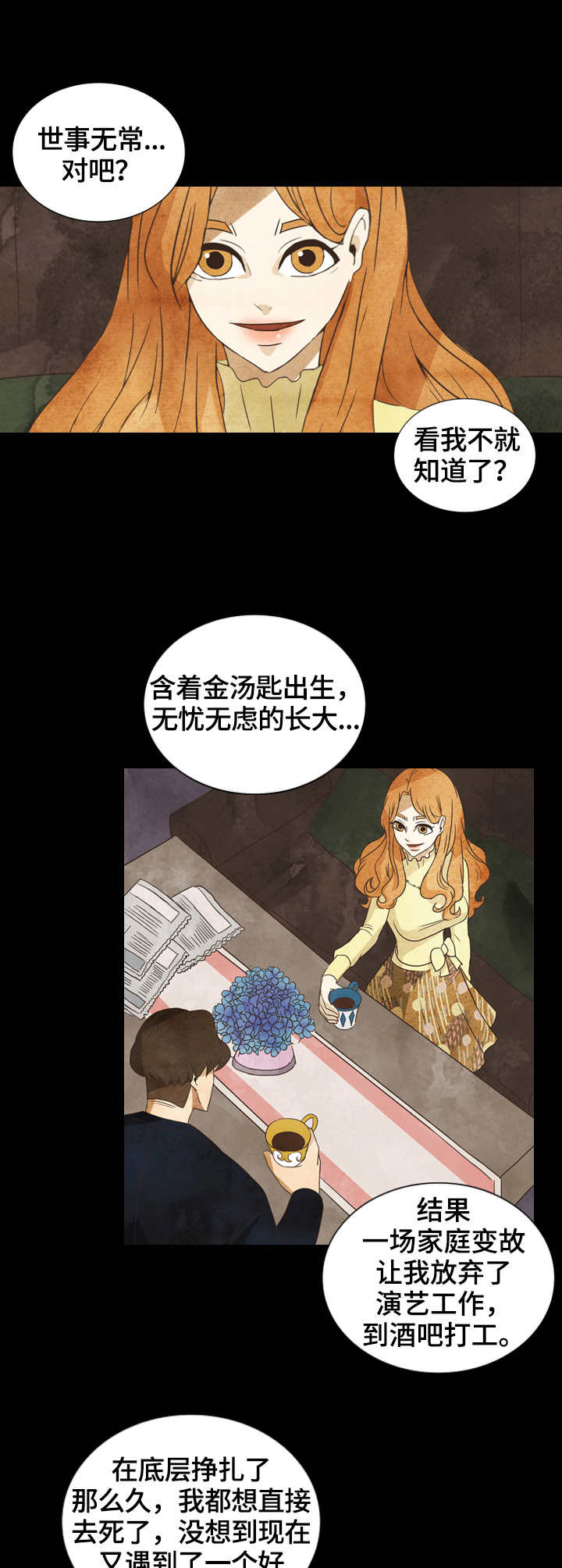 《探寻三花岛》漫画最新章节第27章：请求免费下拉式在线观看章节第【2】张图片