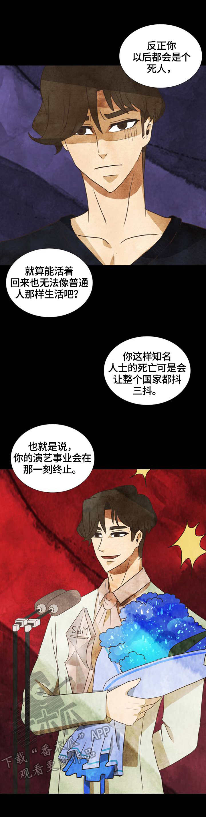 《探寻三花岛》漫画最新章节第28章：决心免费下拉式在线观看章节第【2】张图片