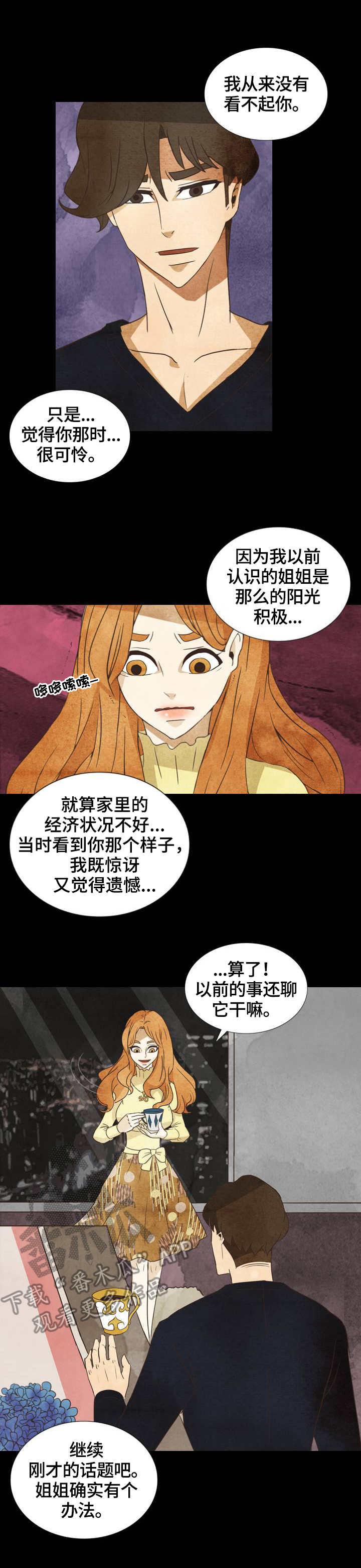 《探寻三花岛》漫画最新章节第28章：决心免费下拉式在线观看章节第【8】张图片