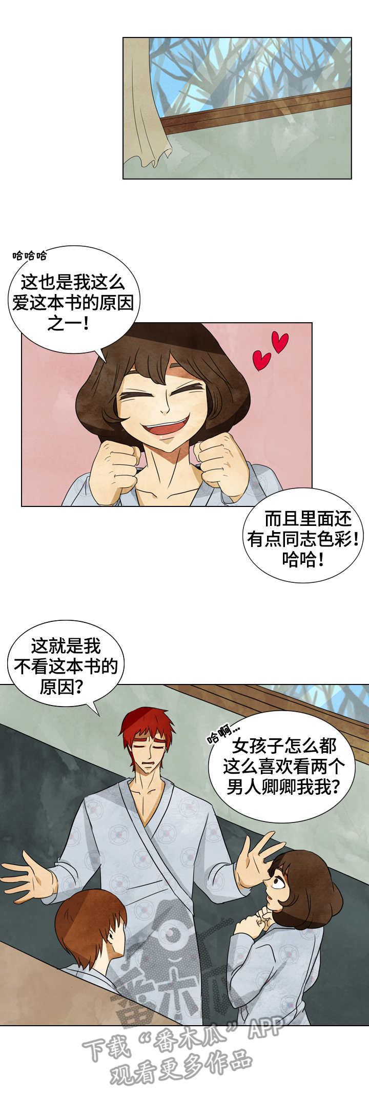 《探寻三花岛》漫画最新章节第32章：白夜免费下拉式在线观看章节第【12】张图片