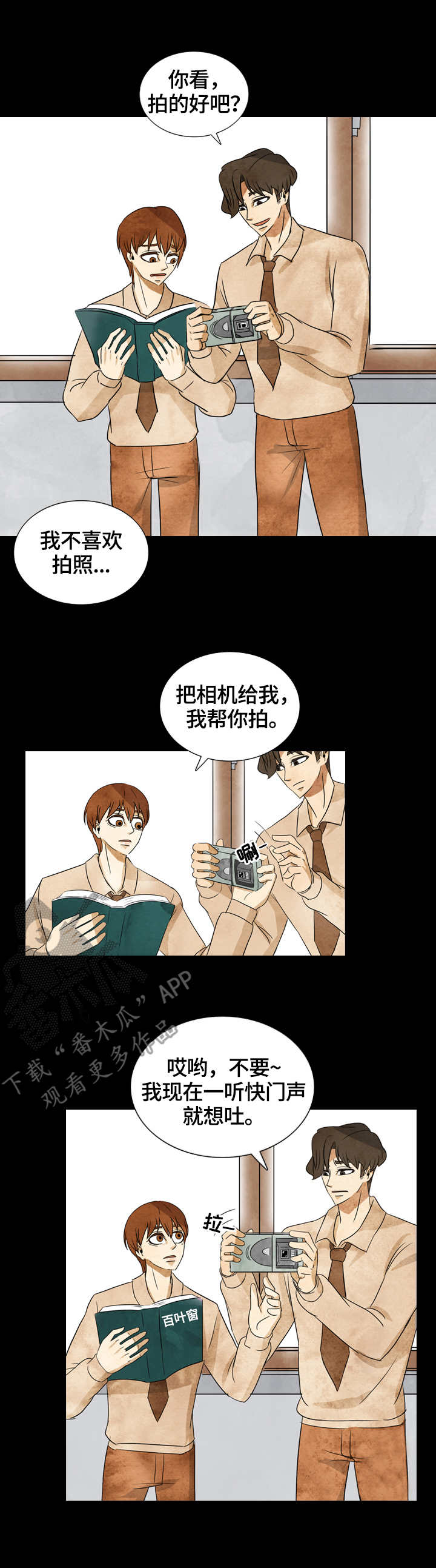 《探寻三花岛》漫画最新章节第35章：拍照免费下拉式在线观看章节第【4】张图片