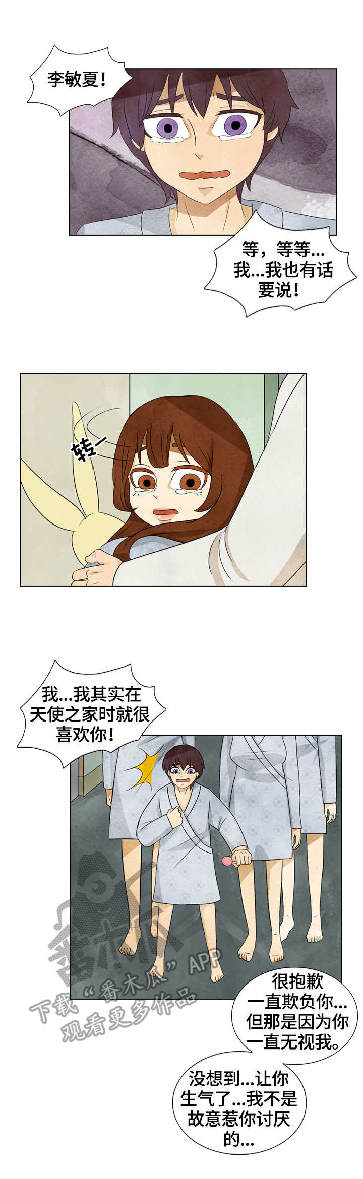 《探寻三花岛》漫画最新章节第37章：带走了免费下拉式在线观看章节第【6】张图片