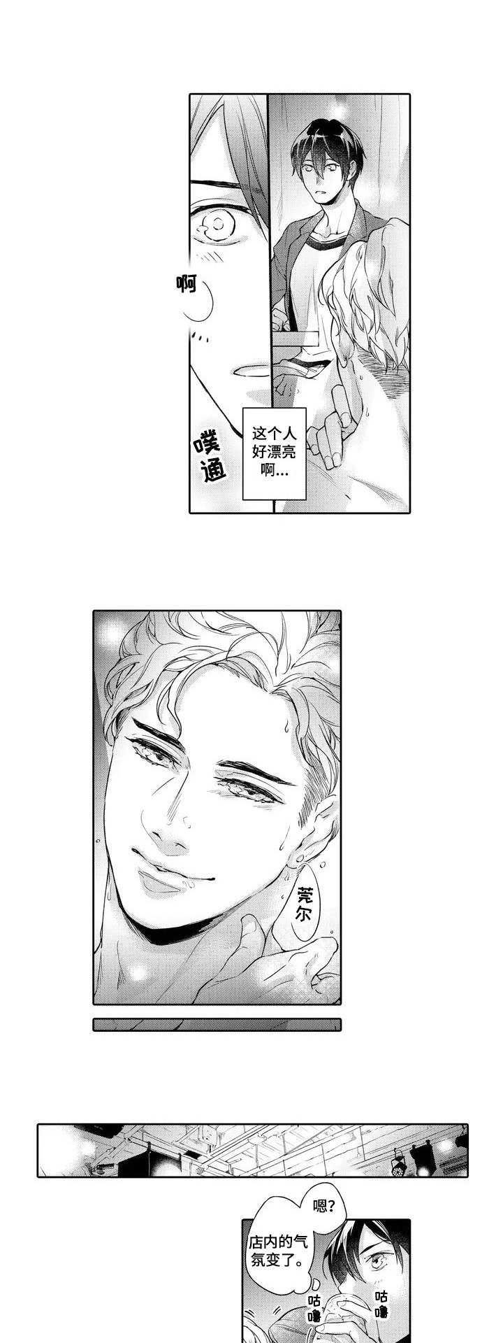 《幕间舞者》漫画最新章节第1章：舞者免费下拉式在线观看章节第【5】张图片