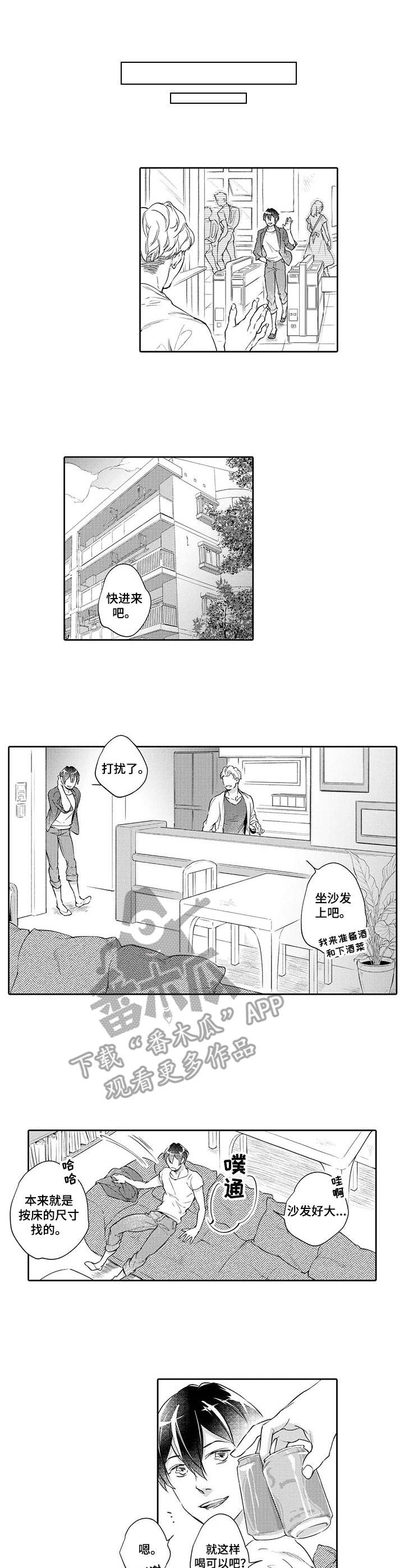 《幕间舞者》漫画最新章节第4章：沦陷免费下拉式在线观看章节第【8】张图片