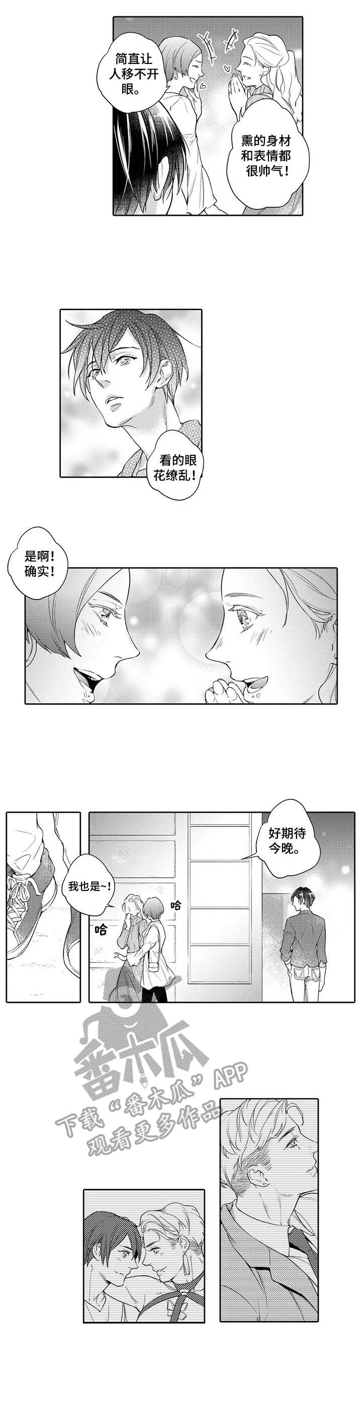 《幕间舞者》漫画最新章节第7章：落寞免费下拉式在线观看章节第【4】张图片