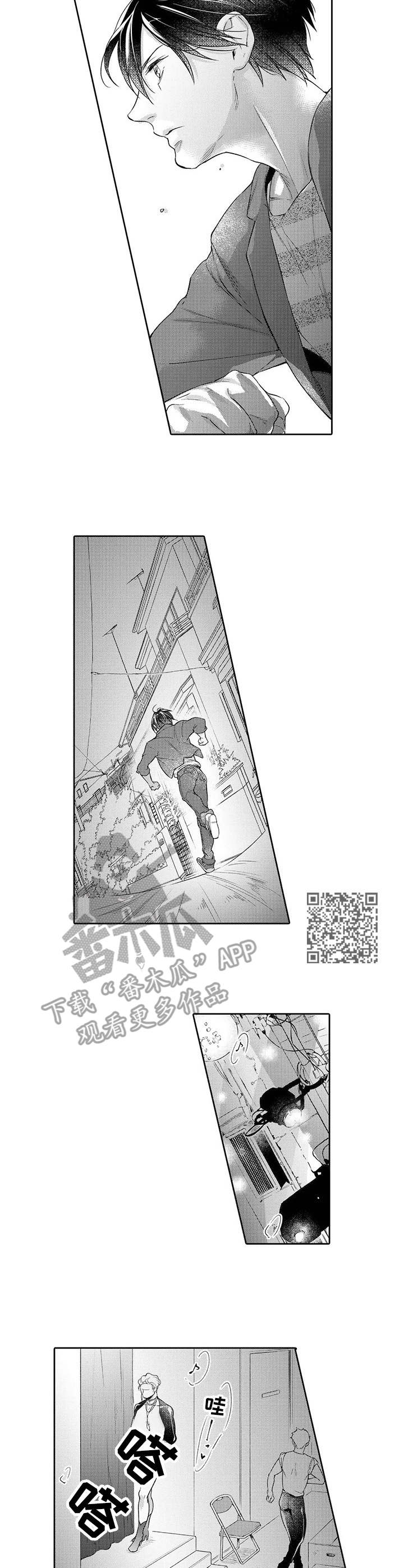 《幕间舞者》漫画最新章节第8章：赶去免费下拉式在线观看章节第【5】张图片