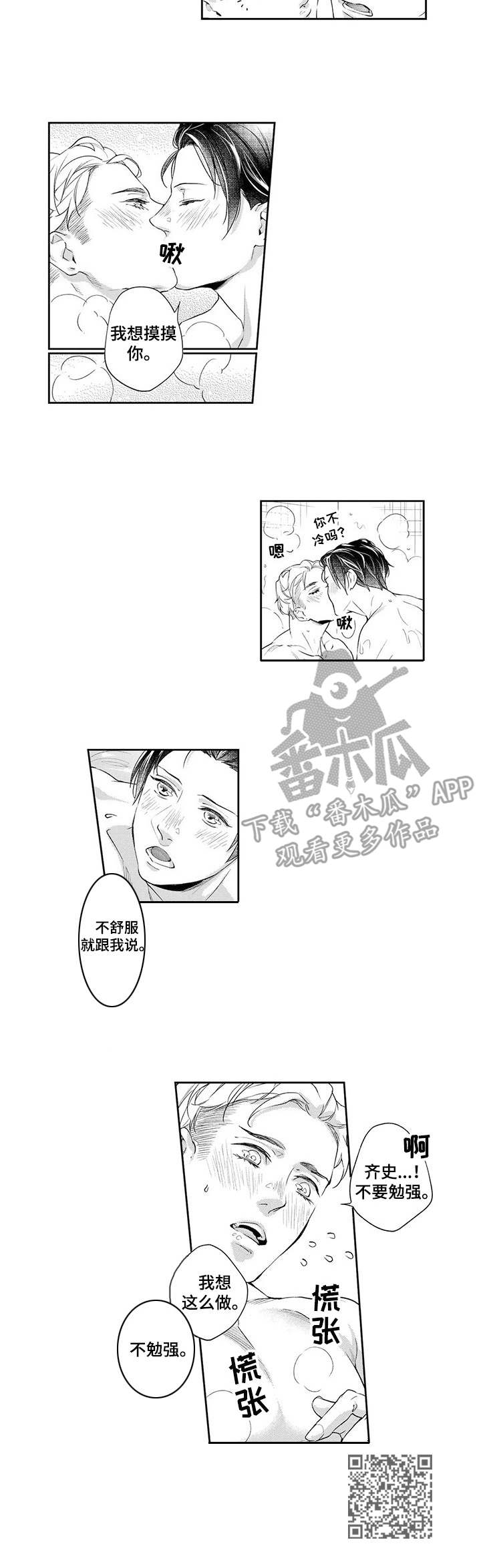 《幕间舞者》漫画最新章节第11章：气质变化免费下拉式在线观看章节第【1】张图片