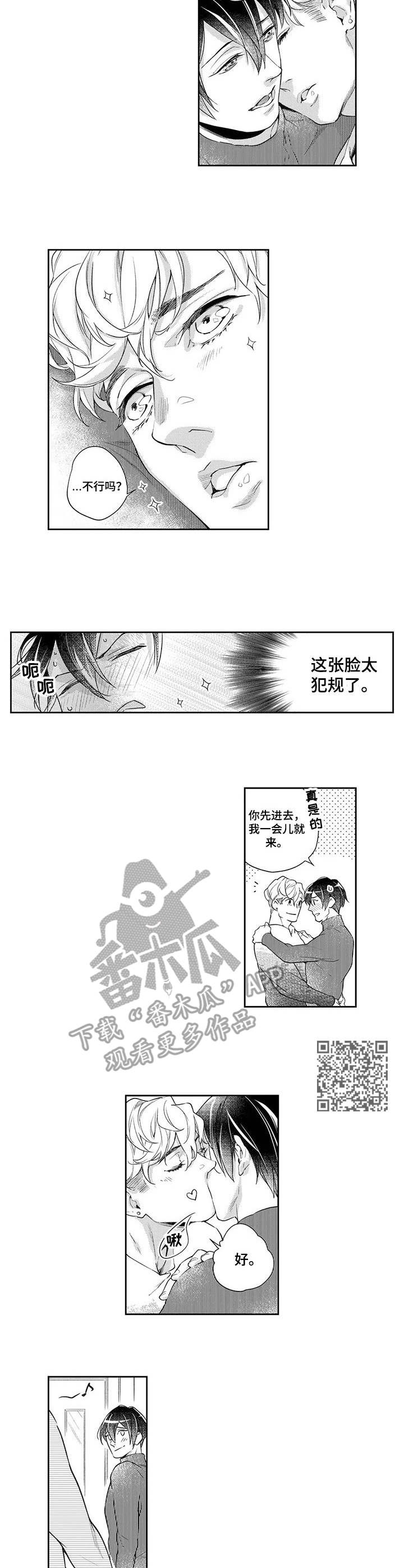 《幕间舞者》漫画最新章节第11章：气质变化免费下拉式在线观看章节第【6】张图片