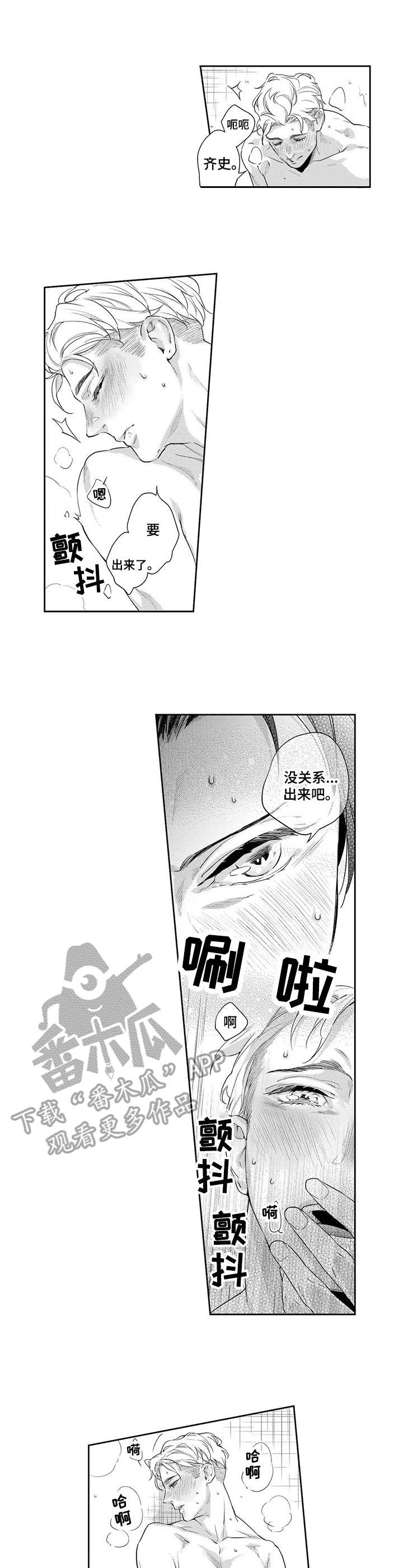 《幕间舞者》漫画最新章节第12章：心意免费下拉式在线观看章节第【9】张图片