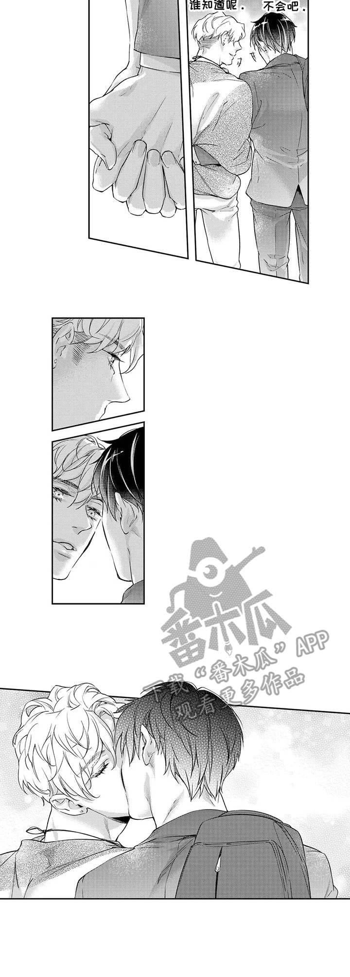 《幕间舞者》漫画最新章节第14章：练习免费下拉式在线观看章节第【2】张图片