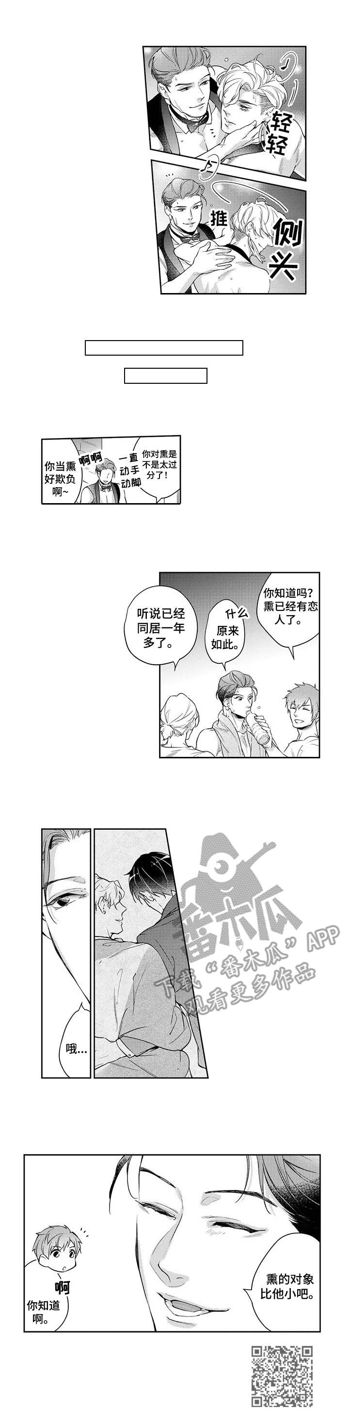 《幕间舞者》漫画最新章节第15章：即兴动作免费下拉式在线观看章节第【1】张图片