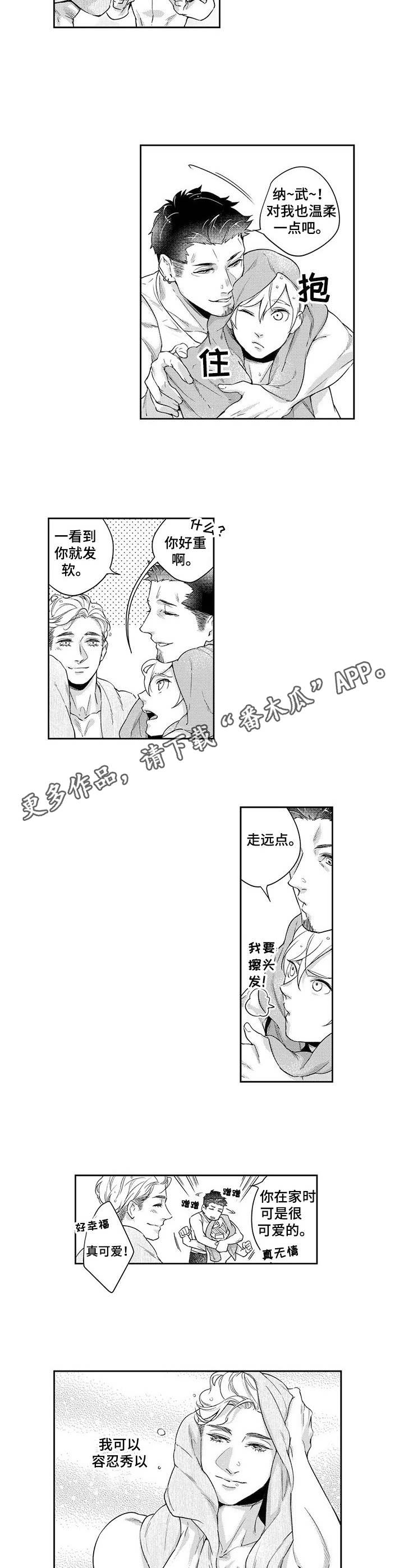 《幕间舞者》漫画最新章节第16章：郁闷免费下拉式在线观看章节第【6】张图片