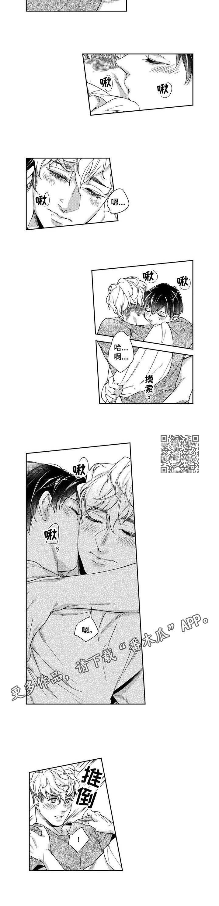 《幕间舞者》漫画最新章节第17章：痕迹免费下拉式在线观看章节第【5】张图片