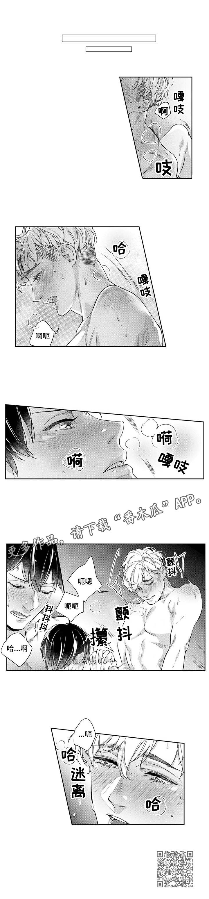 《幕间舞者》漫画最新章节第18章：担心免费下拉式在线观看章节第【1】张图片