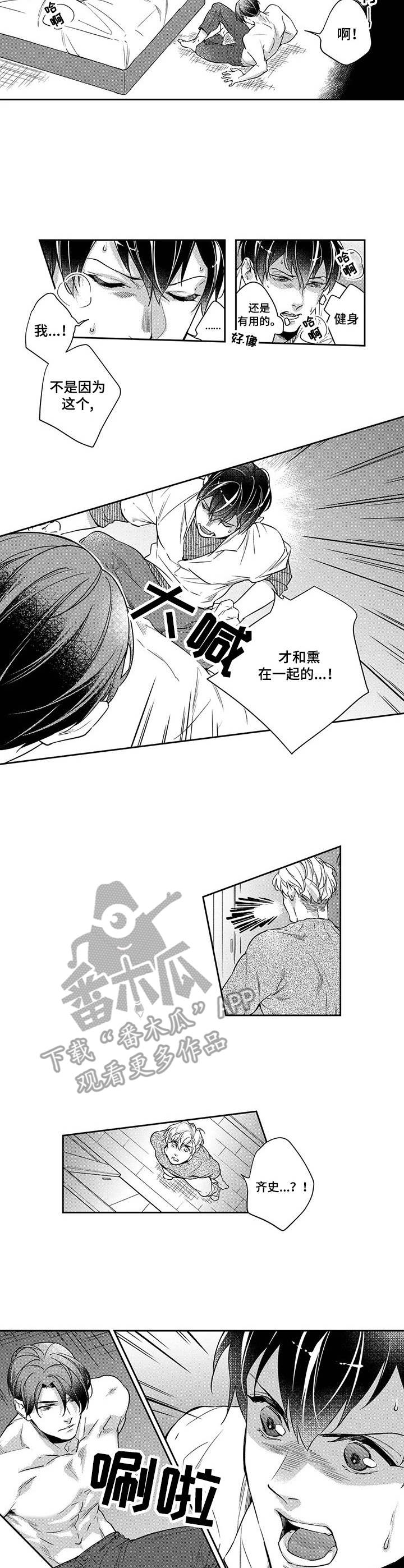 《幕间舞者》漫画最新章节第21章：以偏概全免费下拉式在线观看章节第【7】张图片