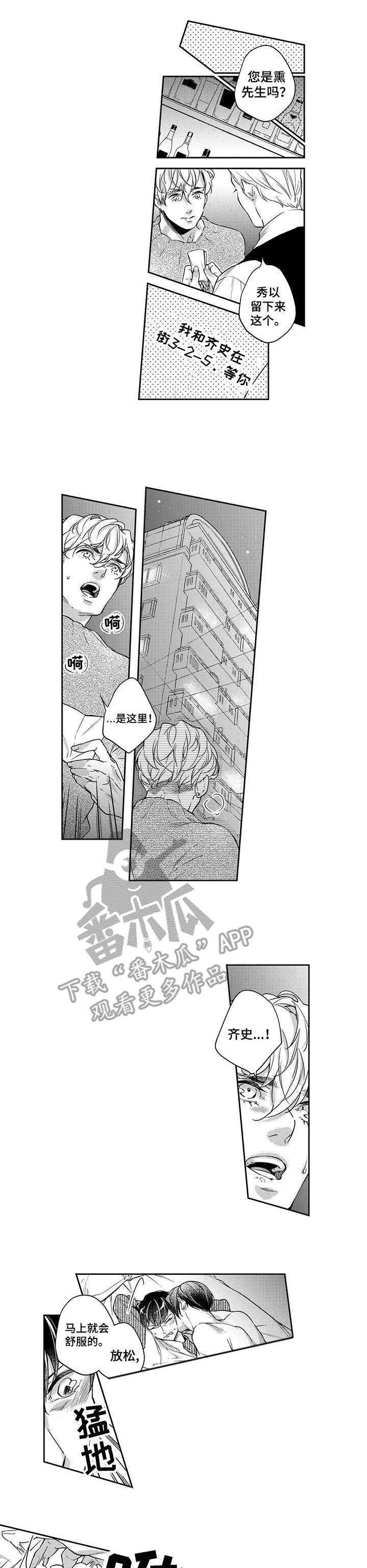 《幕间舞者》漫画最新章节第21章：以偏概全免费下拉式在线观看章节第【9】张图片