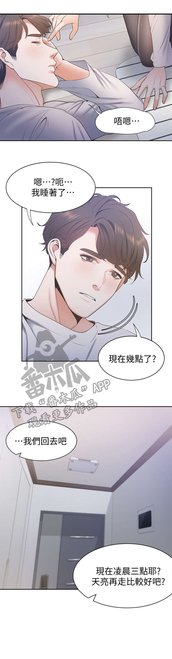 《爱火》漫画最新章节第4章：手免费下拉式在线观看章节第【2】张图片