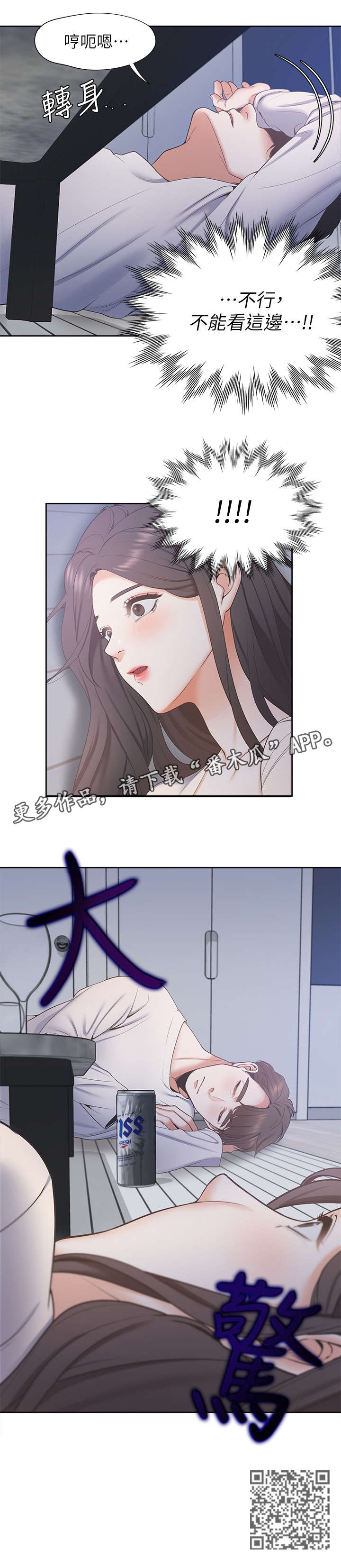 《爱火》漫画最新章节第4章：手免费下拉式在线观看章节第【6】张图片