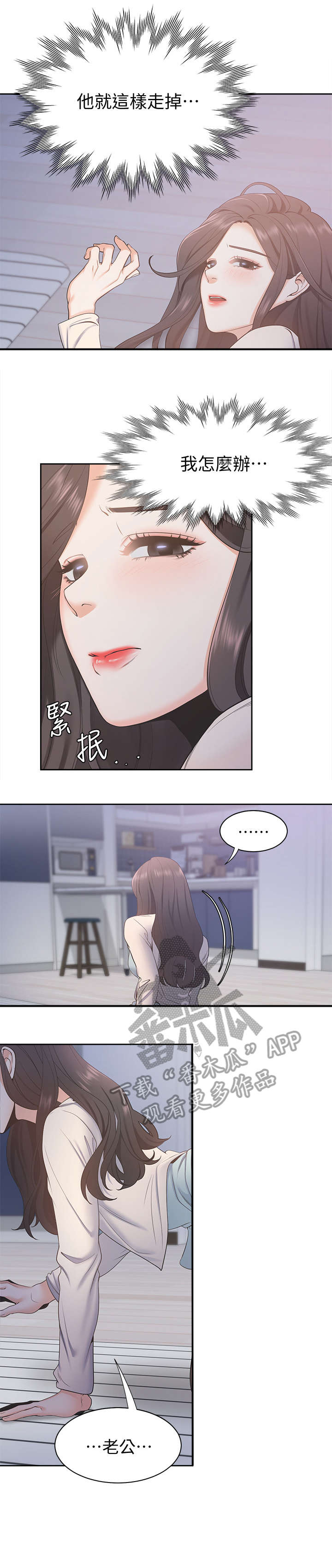 《爱火》漫画最新章节第4章：手免费下拉式在线观看章节第【3】张图片