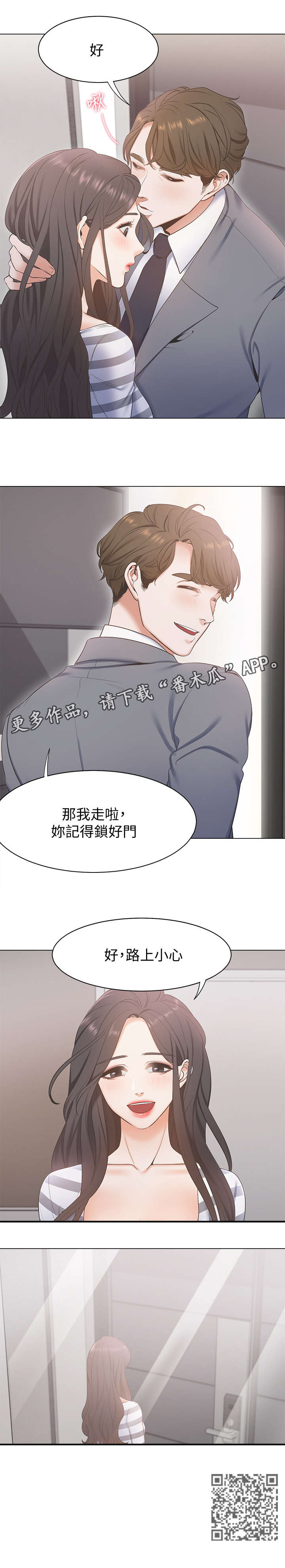 《爱火》漫画最新章节第5章：抱我免费下拉式在线观看章节第【1】张图片