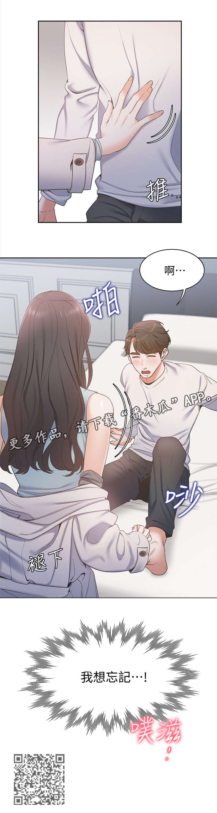 《爱火》漫画最新章节第5章：抱我免费下拉式在线观看章节第【8】张图片