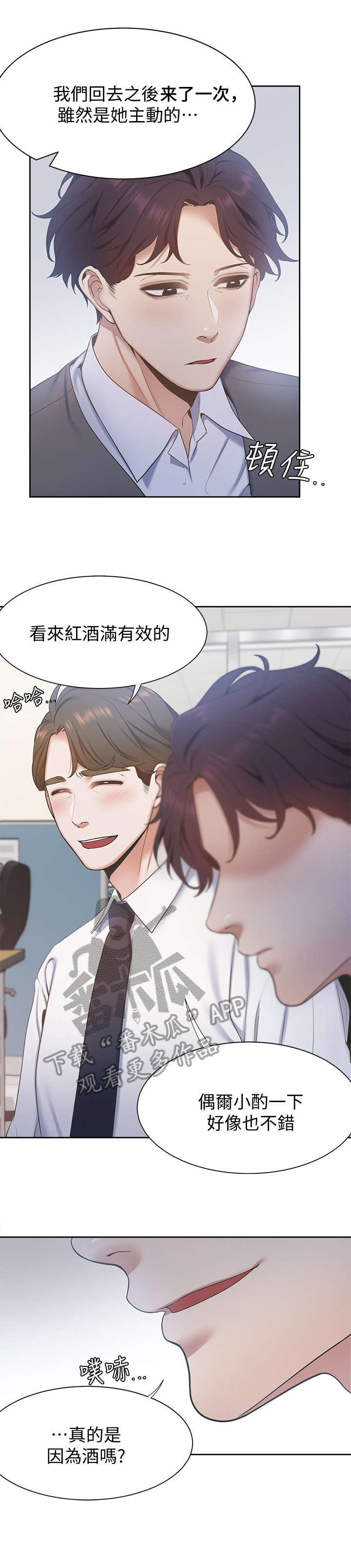 《爱火》漫画最新章节第5章：抱我免费下拉式在线观看章节第【4】张图片