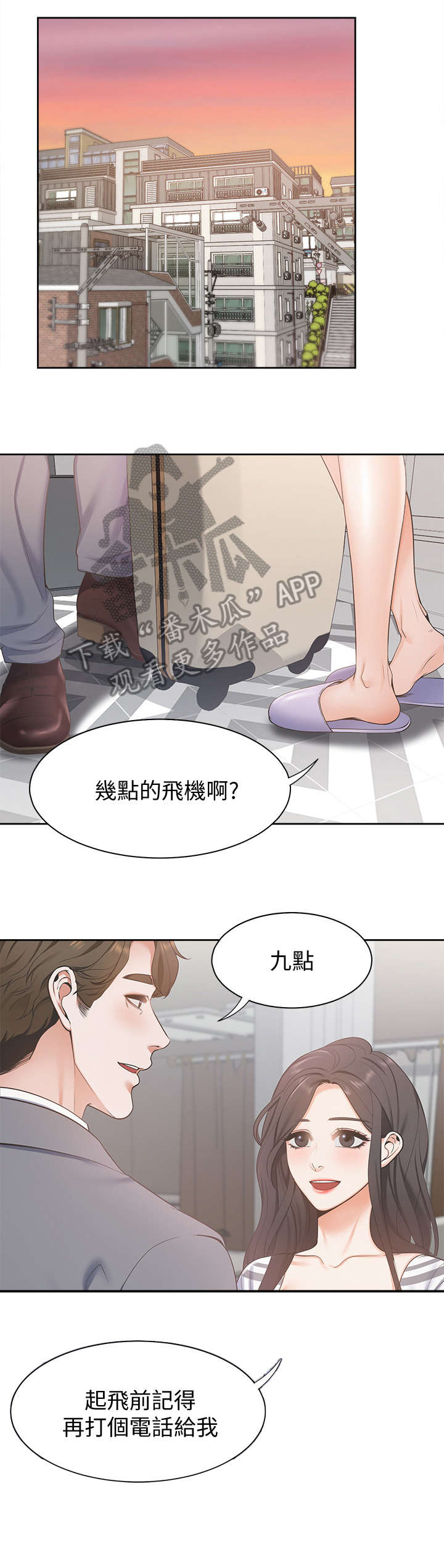 《爱火》漫画最新章节第5章：抱我免费下拉式在线观看章节第【2】张图片