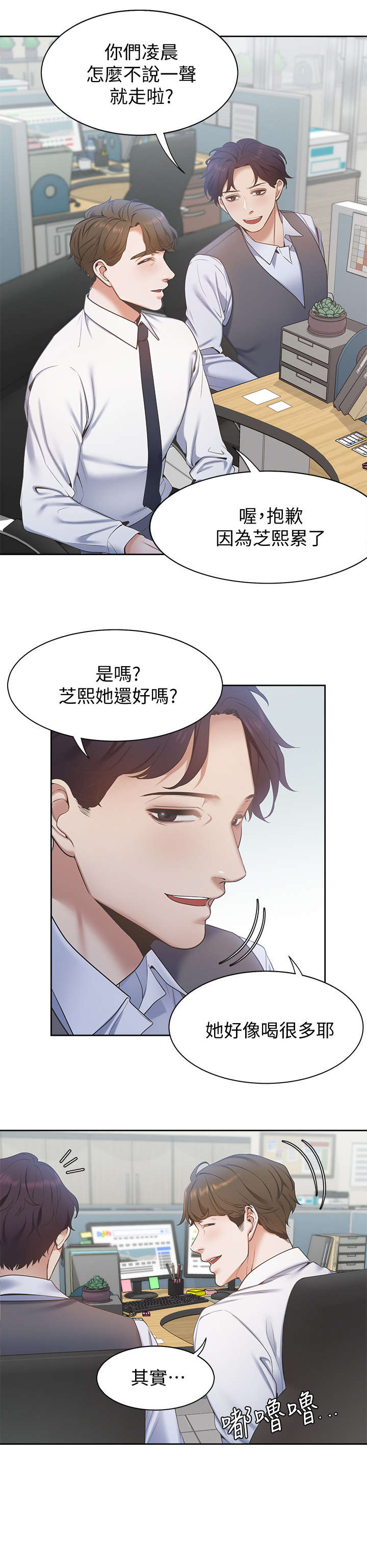 《爱火》漫画最新章节第5章：抱我免费下拉式在线观看章节第【5】张图片