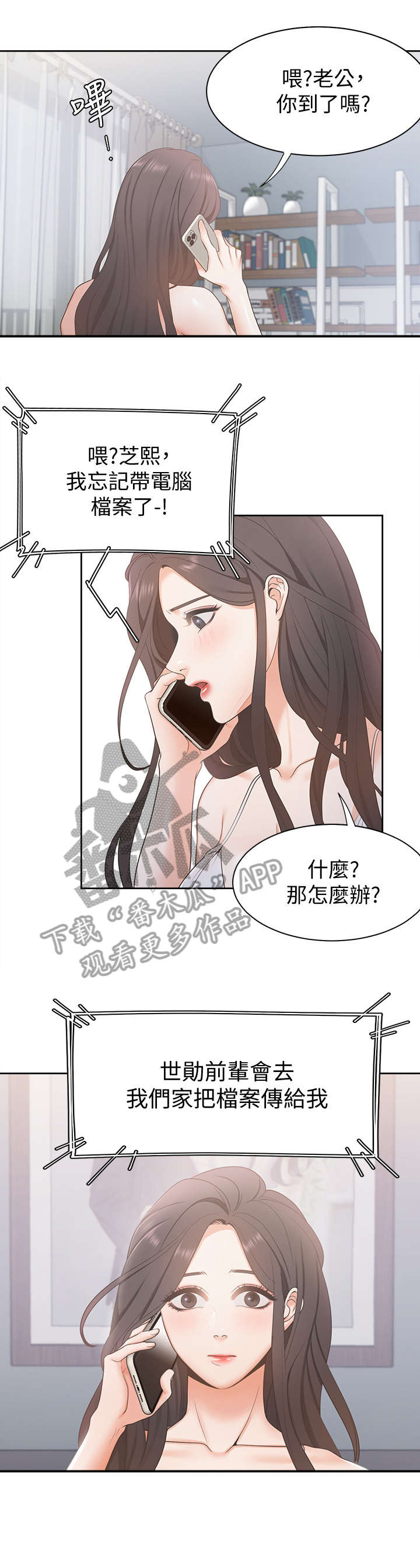 《爱火》漫画最新章节第6章：好久不见免费下拉式在线观看章节第【7】张图片