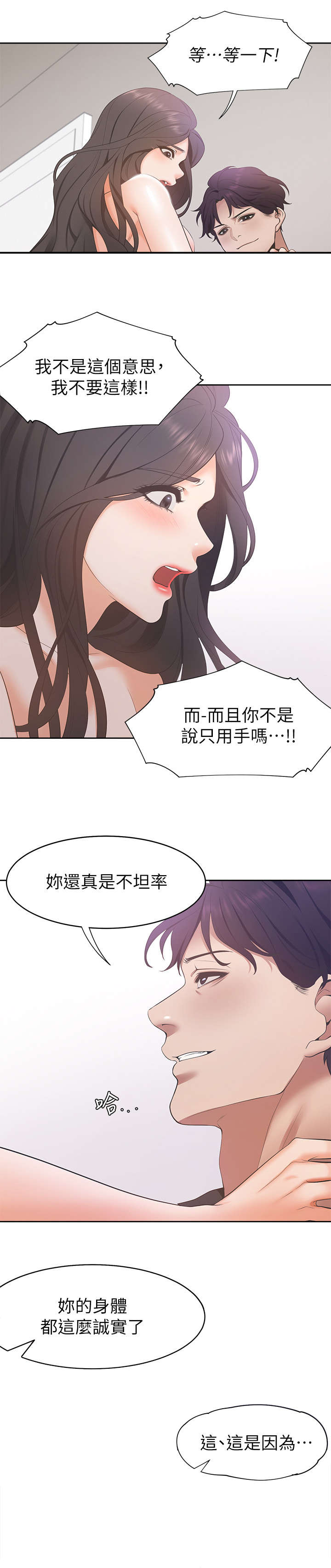 《爱火》漫画最新章节第9章：电话免费下拉式在线观看章节第【3】张图片