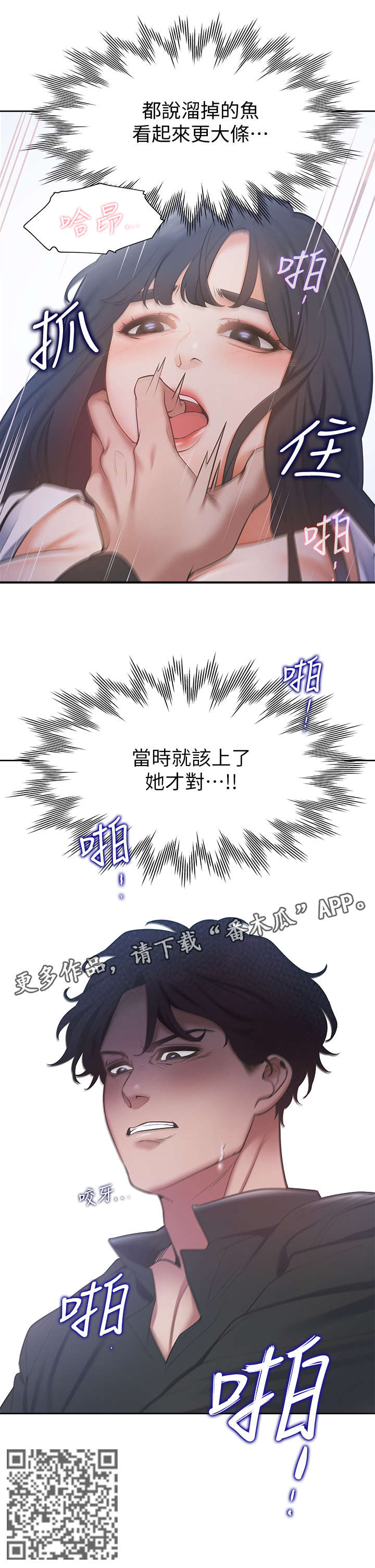 《爱火》漫画最新章节第10章：后悔免费下拉式在线观看章节第【1】张图片