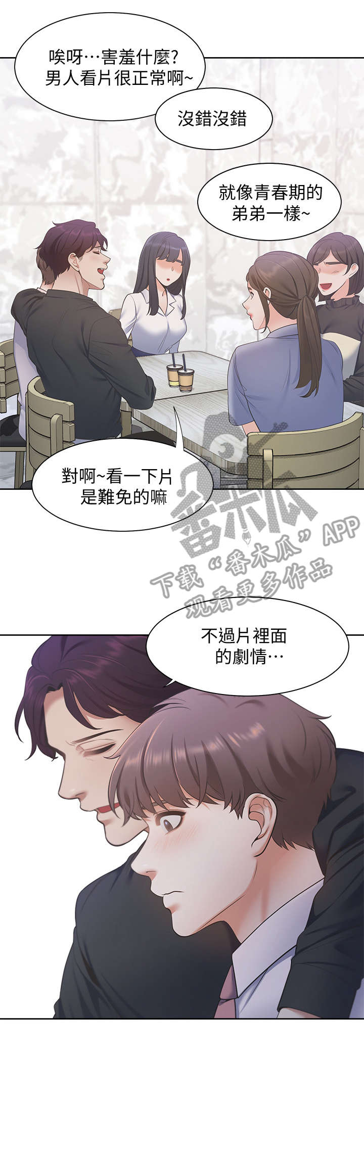 《爱火》漫画最新章节第10章：后悔免费下拉式在线观看章节第【6】张图片