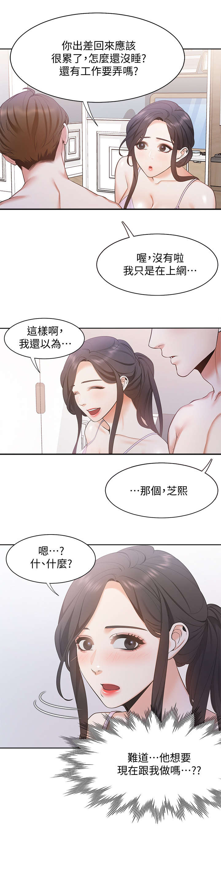 《爱火》漫画最新章节第11章：咖啡店免费下拉式在线观看章节第【12】张图片