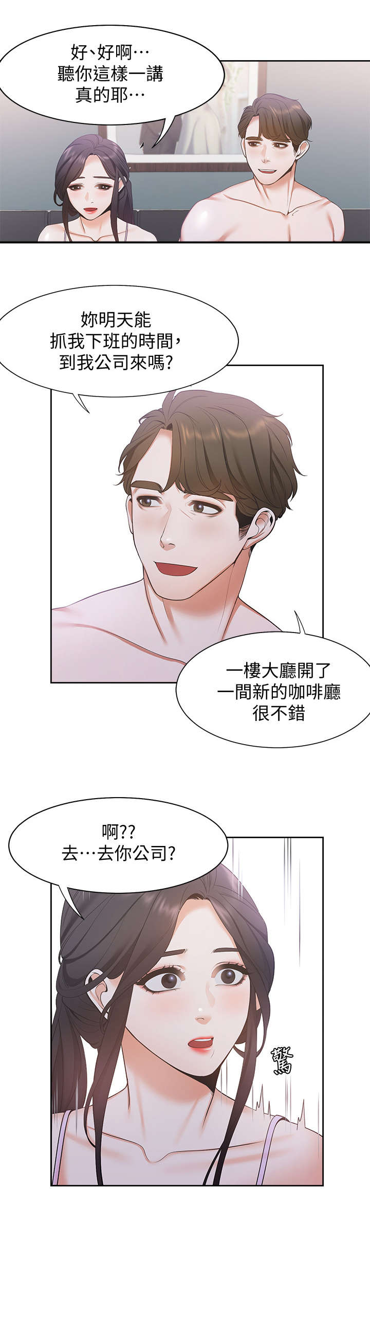 《爱火》漫画最新章节第11章：咖啡店免费下拉式在线观看章节第【10】张图片