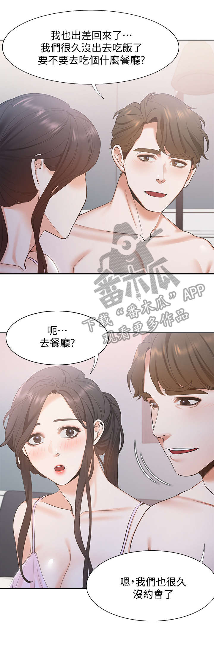 《爱火》漫画最新章节第11章：咖啡店免费下拉式在线观看章节第【11】张图片