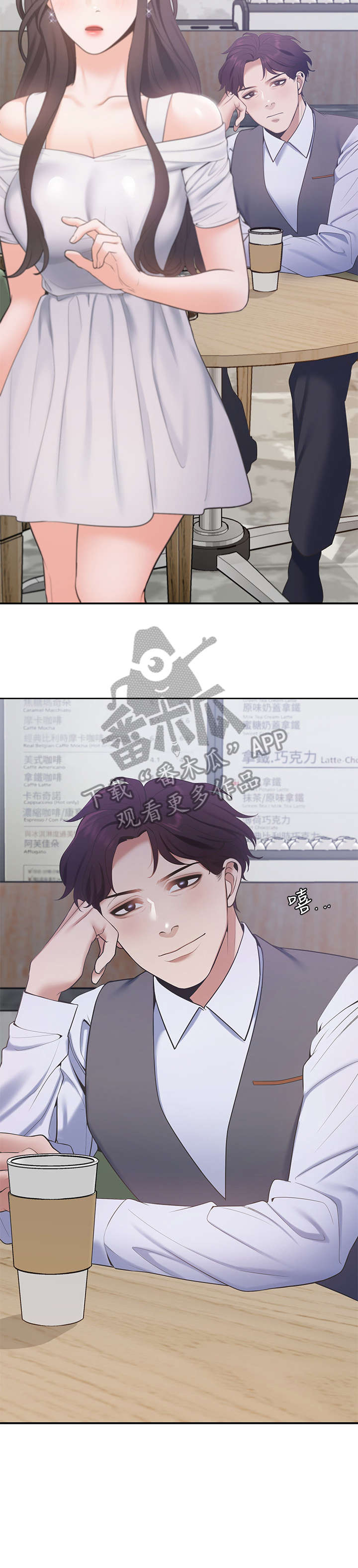 《爱火》漫画最新章节第12章：参观免费下拉式在线观看章节第【10】张图片