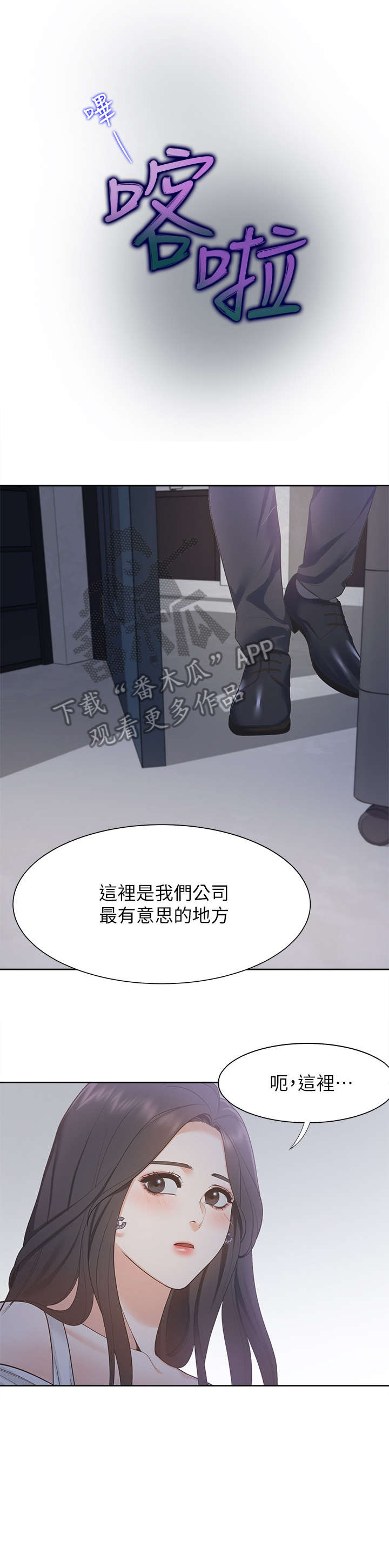 《爱火》漫画最新章节第13章：诚实免费下拉式在线观看章节第【6】张图片