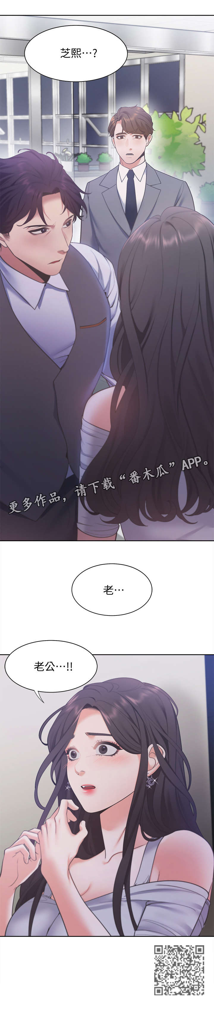 《爱火》漫画最新章节第16章：我没有免费下拉式在线观看章节第【1】张图片