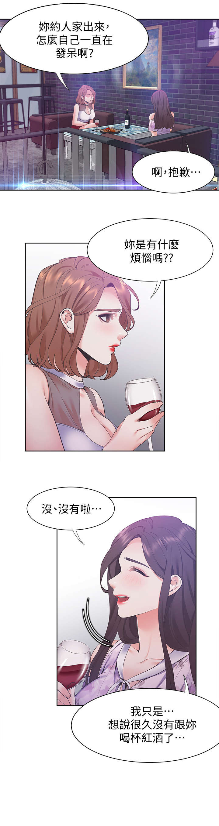 《爱火》漫画最新章节第17章：劈腿免费下拉式在线观看章节第【3】张图片