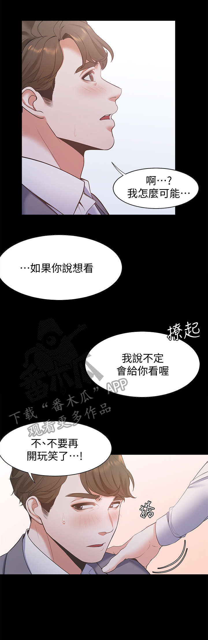 《爱火》漫画最新章节第20章：再进一步免费下拉式在线观看章节第【11】张图片