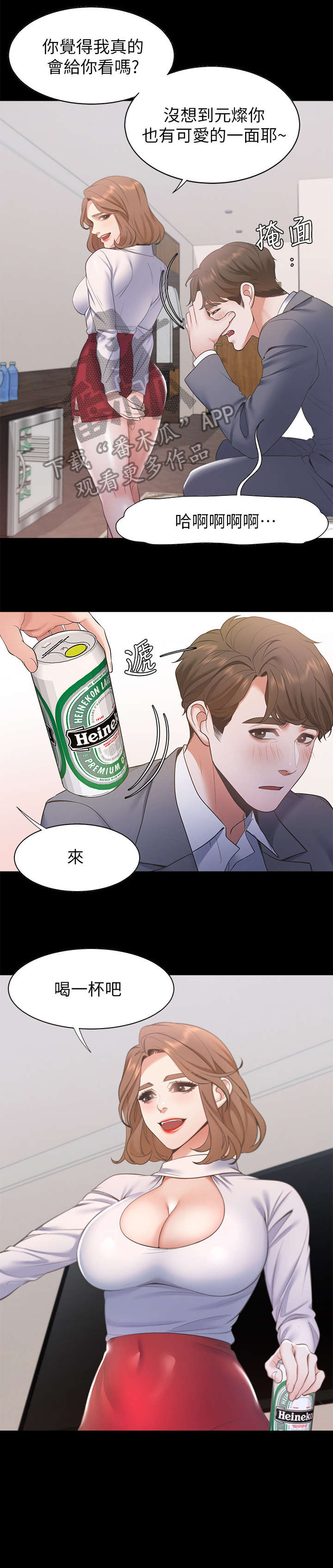 爱火-第20章：再进一步全彩韩漫标签
