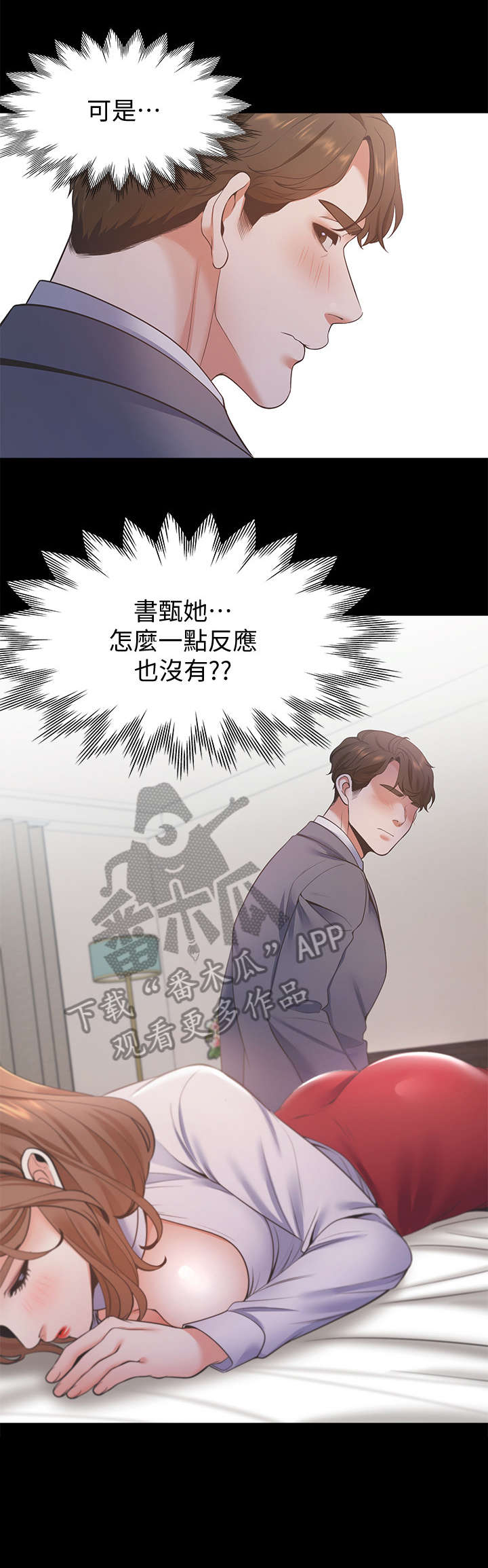 《爱火》漫画最新章节第20章：再进一步免费下拉式在线观看章节第【2】张图片