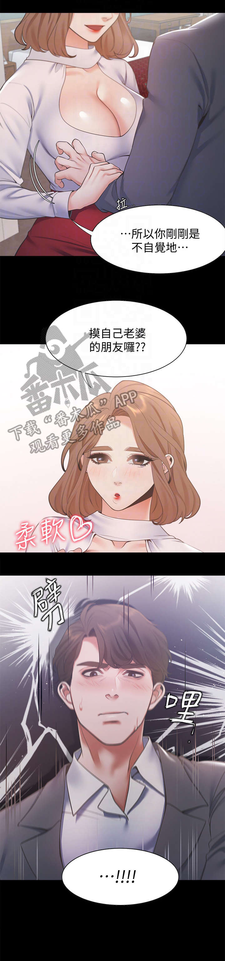 爱火-第21章：不要吗全彩韩漫标签
