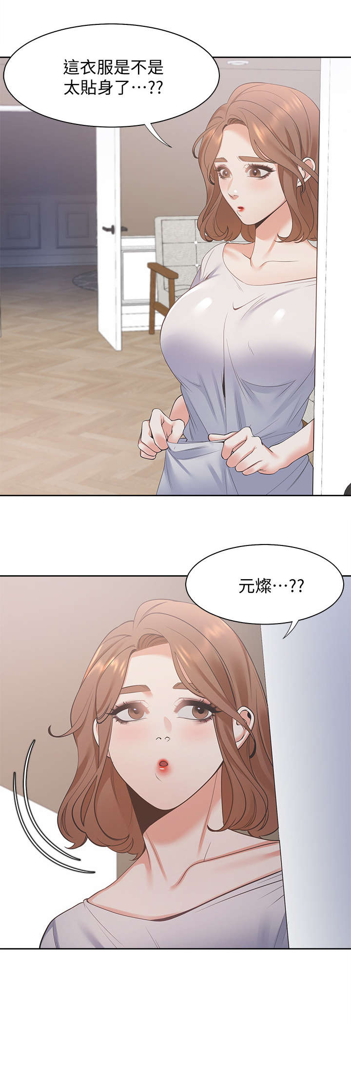 《爱火》漫画最新章节第22章：睡着免费下拉式在线观看章节第【3】张图片