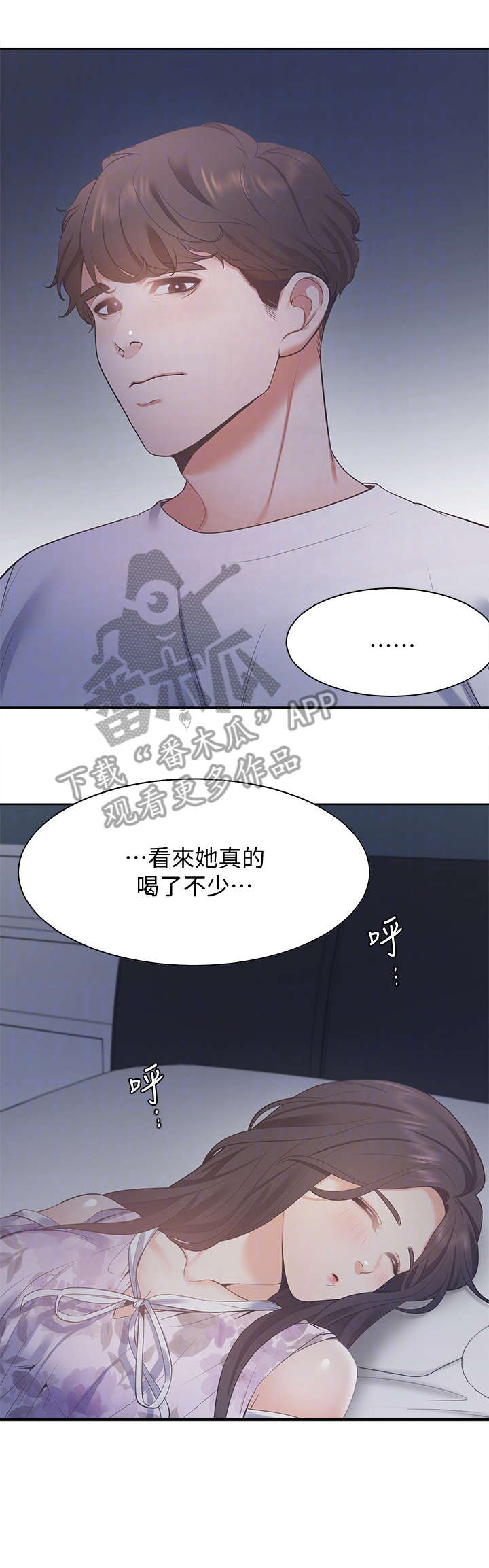 《爱火》漫画最新章节第22章：睡着免费下拉式在线观看章节第【4】张图片