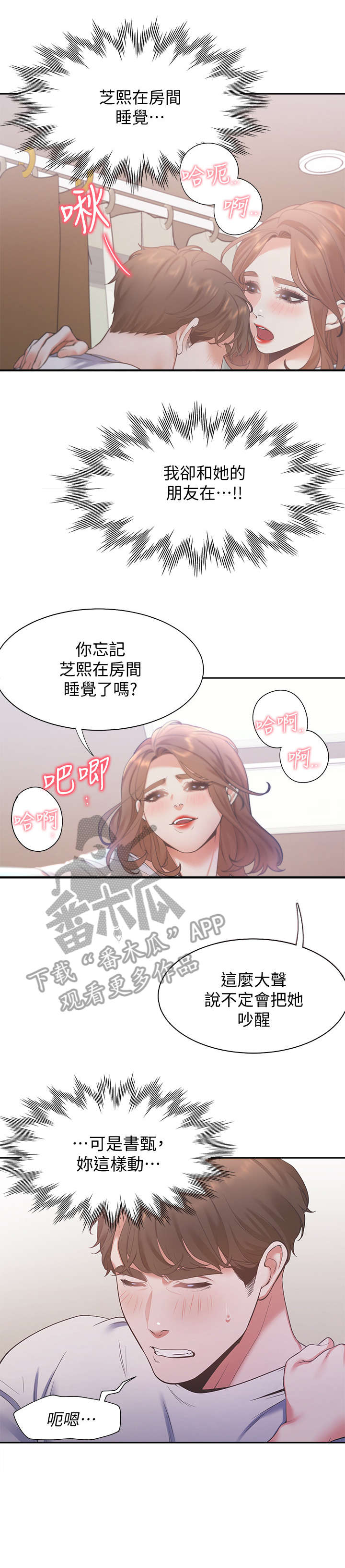 《爱火》漫画最新章节第23章：口渴免费下拉式在线观看章节第【4】张图片