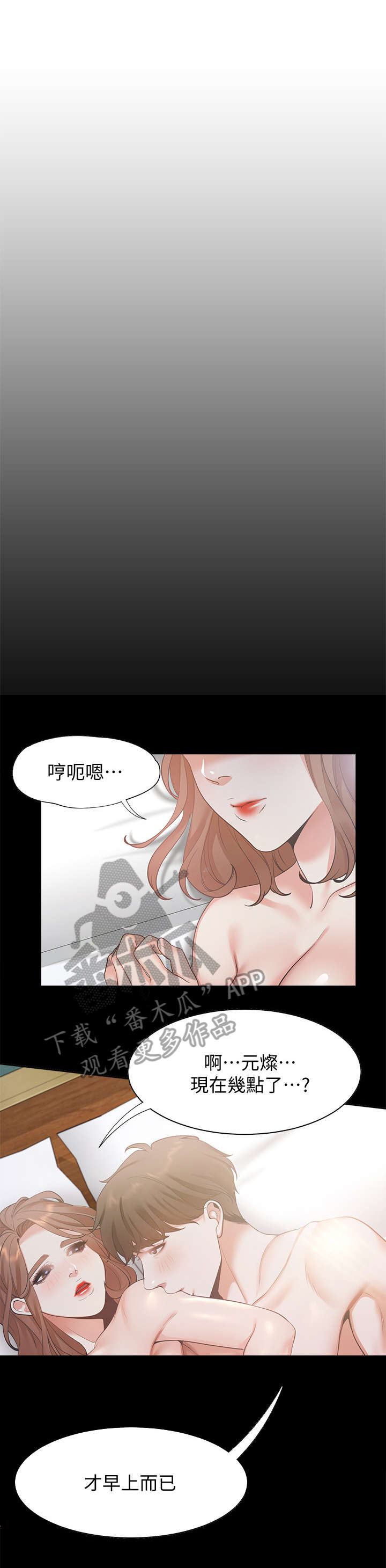 《爱火》漫画最新章节第23章：口渴免费下拉式在线观看章节第【6】张图片