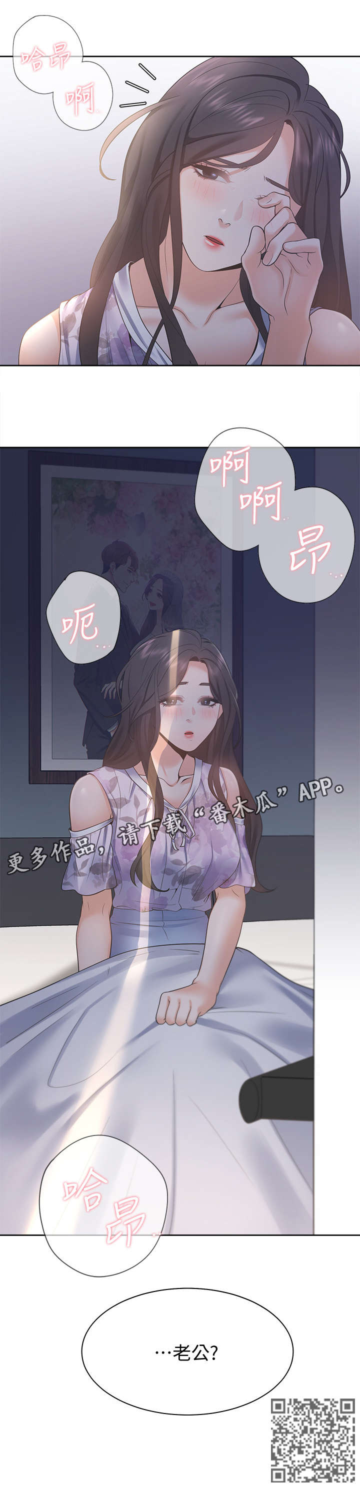 《爱火》漫画最新章节第23章：口渴免费下拉式在线观看章节第【1】张图片