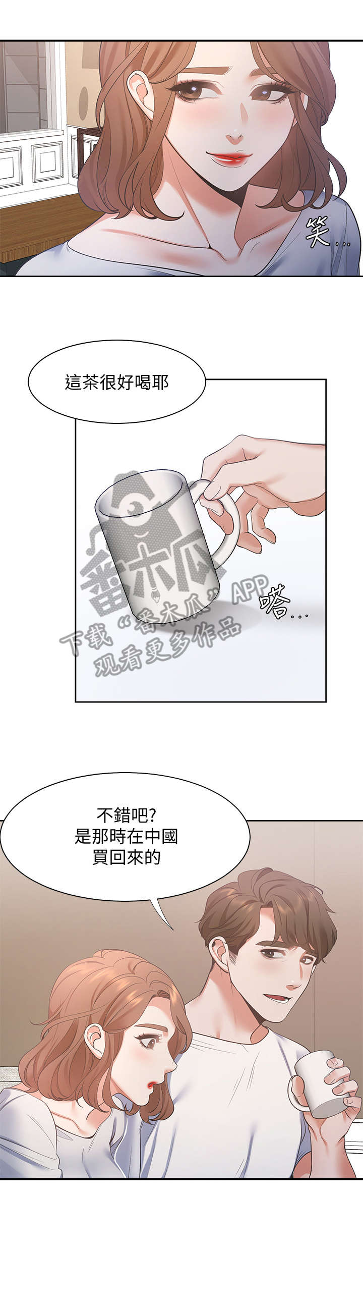 《爱火》漫画最新章节第23章：口渴免费下拉式在线观看章节第【10】张图片