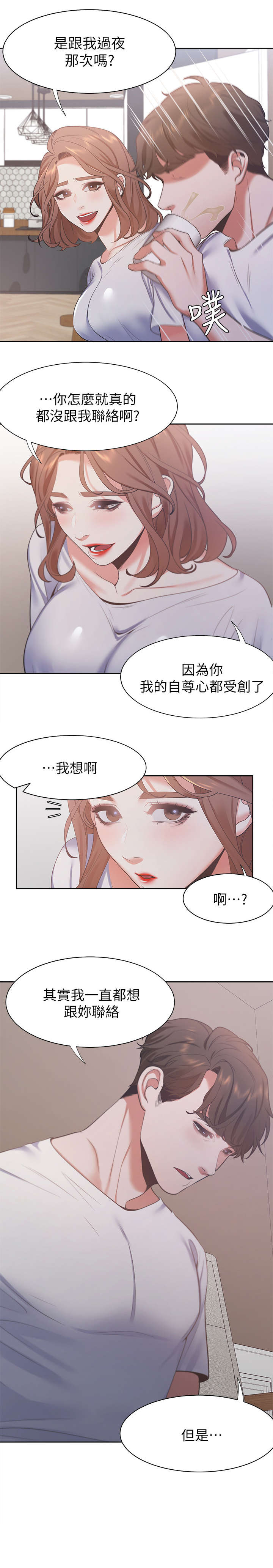 爱火-第23章：口渴全彩韩漫标签